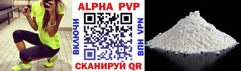 Alpha PVP кристаллы  гидра вход  Ярославль 