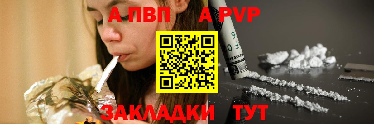 А ПВП СК КРИС  А ПВП VHQ  продажа наркотиков  Ярославль  Alfa_PVP СК 