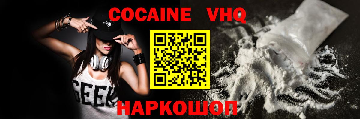 Cocaine 99% Ярославль