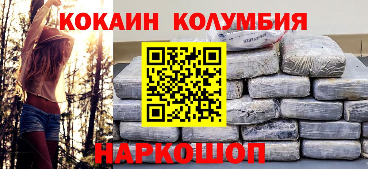 Cocaine Columbia  КОКАИН  Ярославль  закладки  Вход с VPN  COCAIN Columbia 