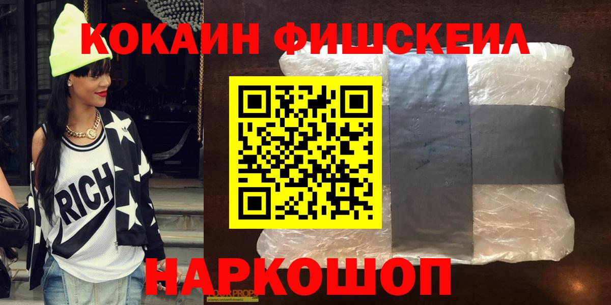 Cocaine  купить наркоту  Ярославль  COCAIN FishScale  КОКАИН 99% 