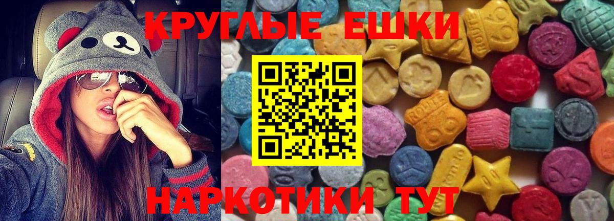 ЭКСТАЗИ ешки  Вход с VPN  Ярославль  ЭКСТАЗИ  Экстази Punisher 