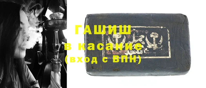 что такое наркотик  omg зеркало  ГАШИШ hashish  Ярославль 