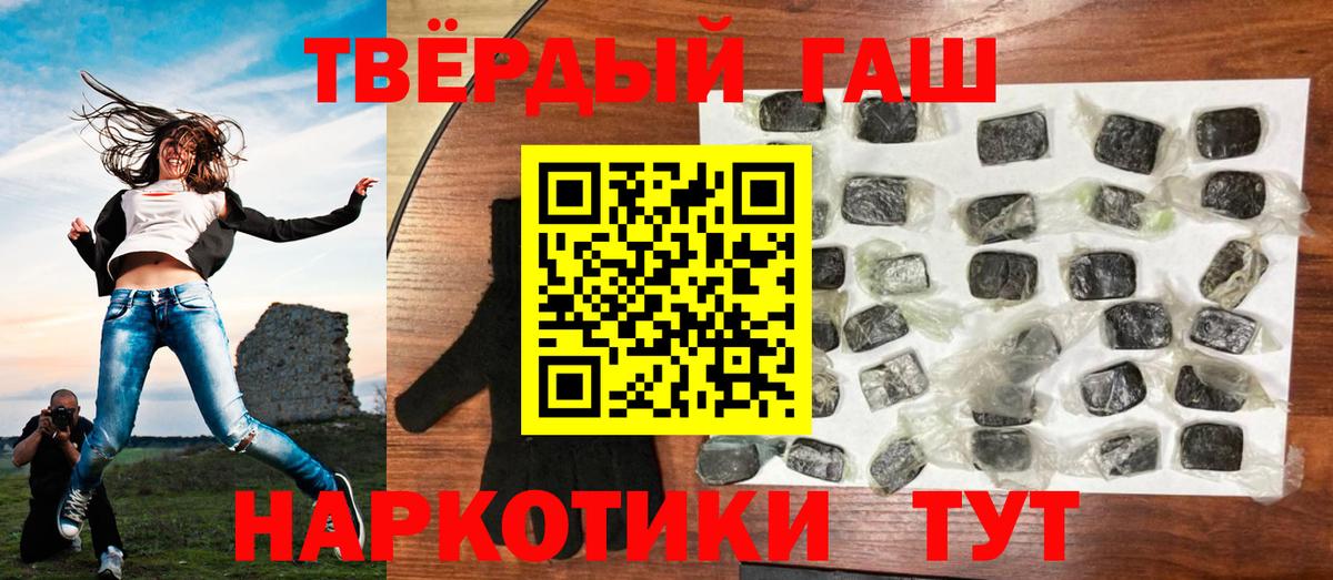 Ярославль  ГАШ Premium  ГАШИШ ice o lator  Вход с VPN 