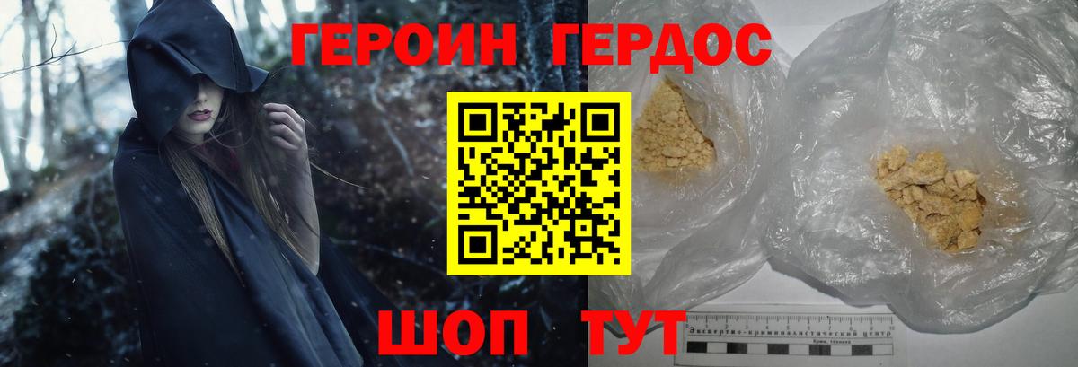 ГЕРОИН  Вход с VPN  Ярославль  ГЕРОИН VHQ 
