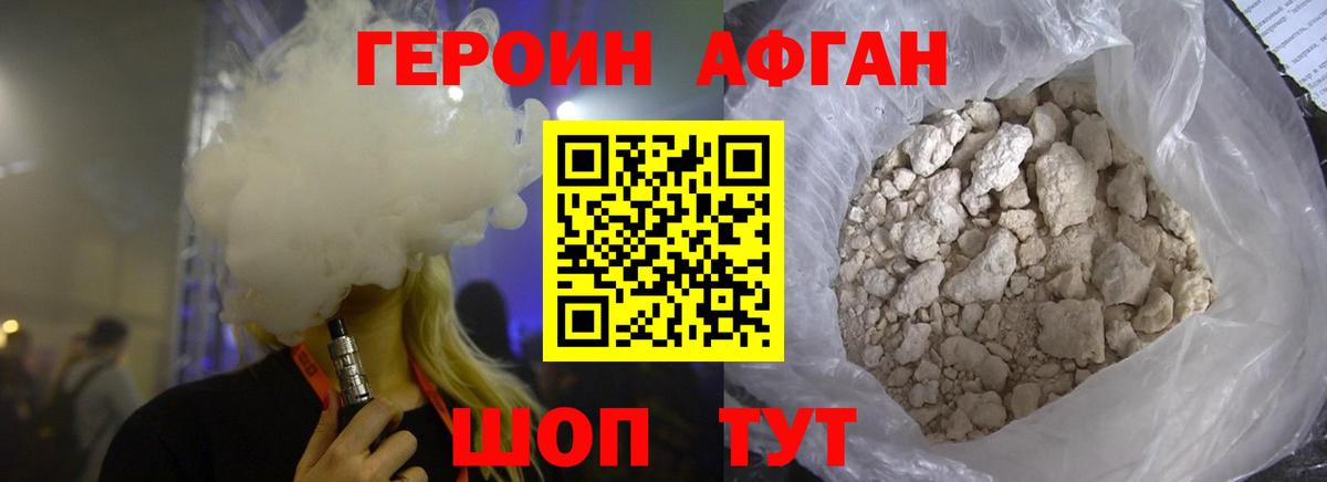 Героин Heroin Ярославль