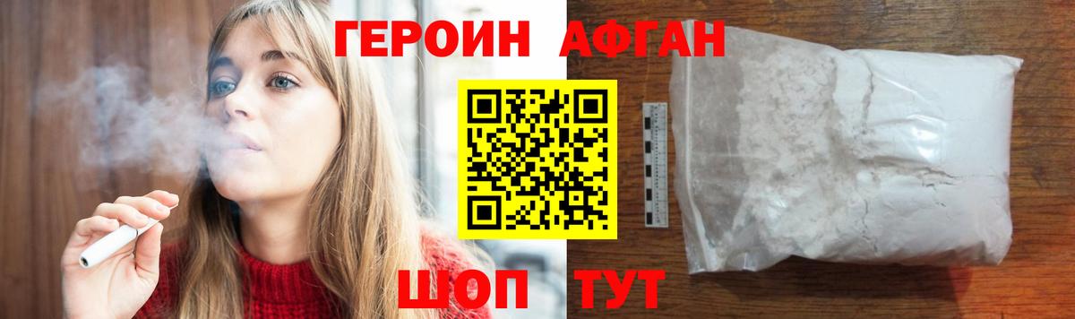 ГЕРОИН хмурый  Героин  Ярославль 