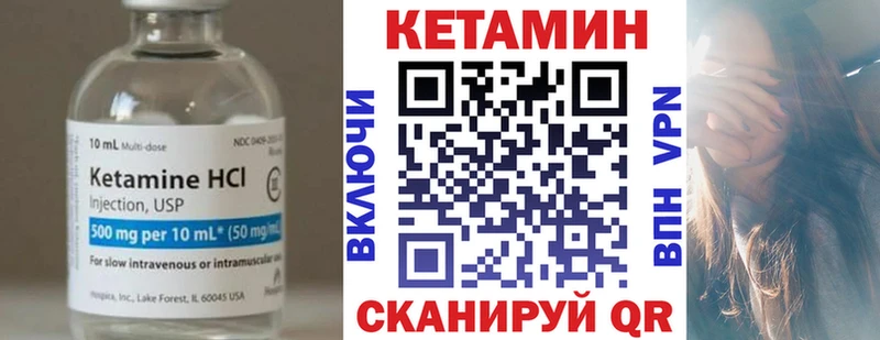 КЕТАМИН VHQ  Ярославль 