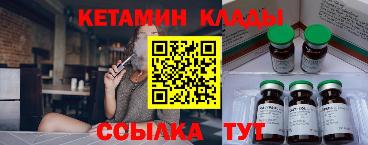 Кетамин ketamine  Вход с VPN  Кетамин ketamine  Ярославль 