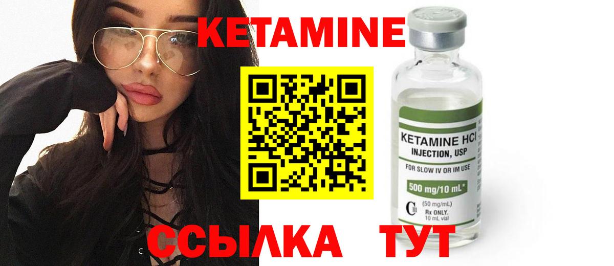 КЕТАМИН ketamine  Ярославль 