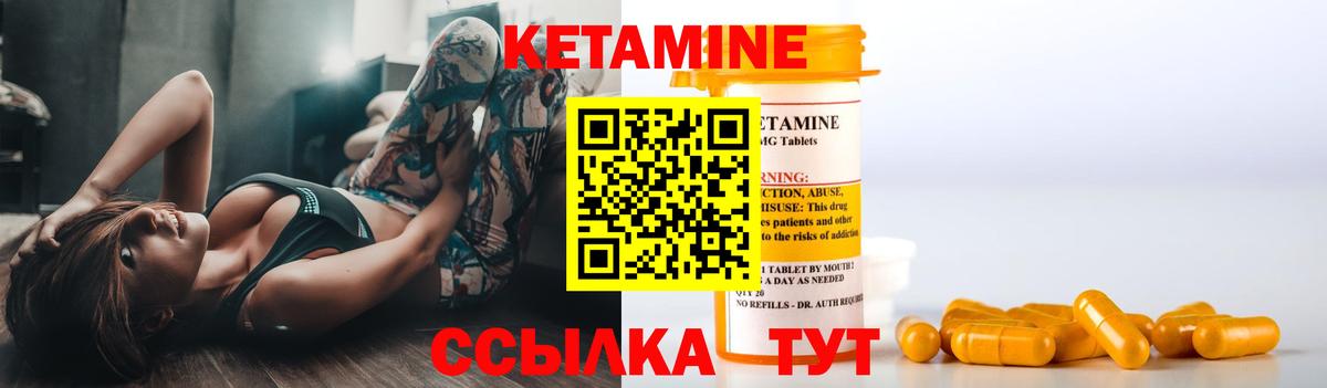 КЕТАМИН ketamine Ярославль