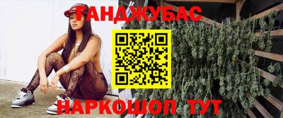 каннабис Краснодар