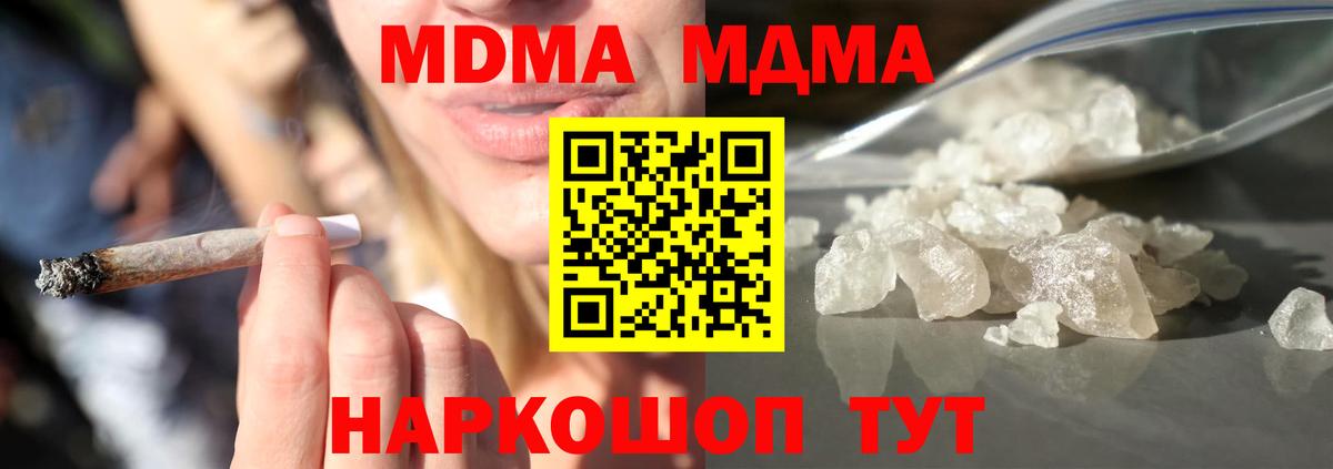 MDMA молли Ярославль