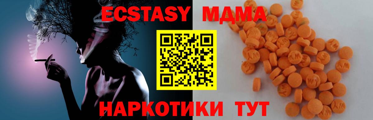 МДМА  MDMA кристаллы  Ярославль  МДМА кристаллы 