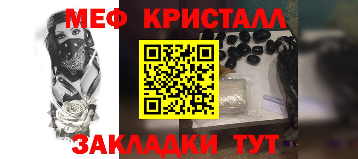 Мефедрон 4 MMC  Ярославль  купить наркотик  Меф 4 MMC  МЕФ 