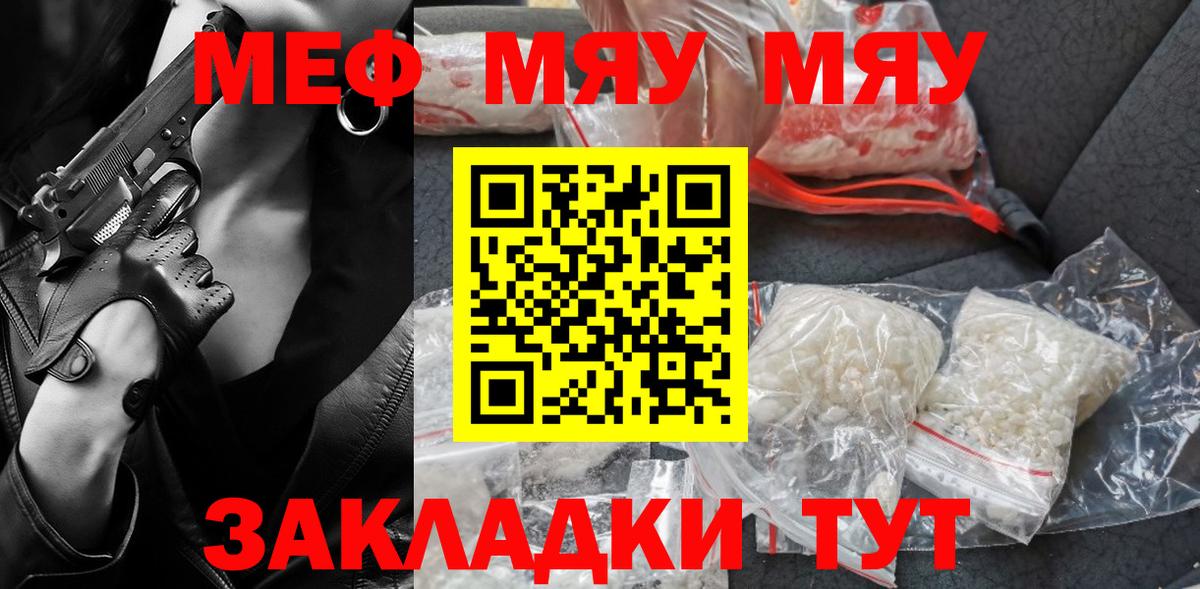 МЕФ кристаллы Ярославль