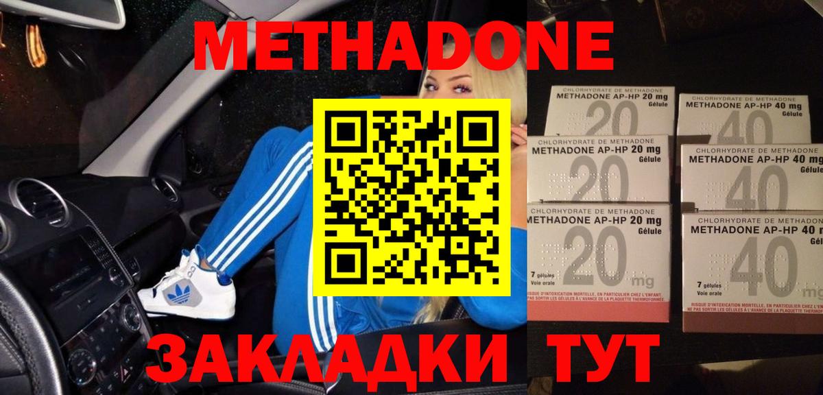 Ярославль  omg как войти  Вход с VPN  МЕТАДОН мёд 