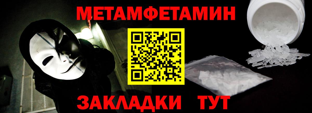 МЕТАМФЕТАМИН Декстрометамфетамин 99.9%  Вход с VPN  Метамфетамин  Ярославль 