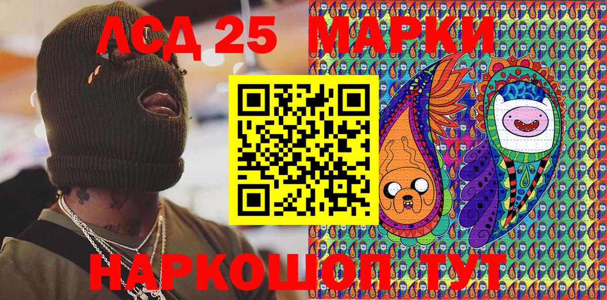 Марки 25I-NBOMe 1500мкг Ярославль