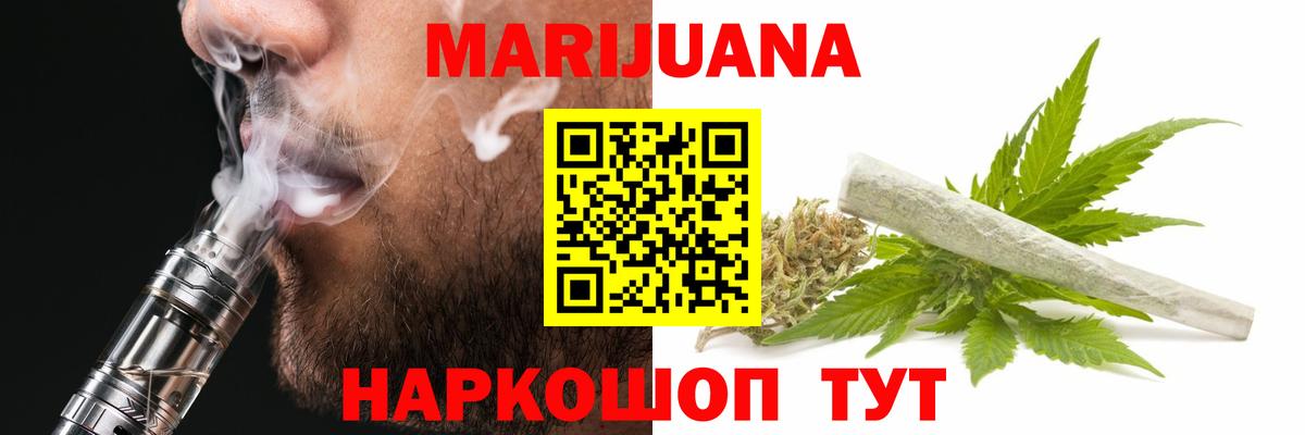 Бошки Шишки Bruce Banner Ярославль